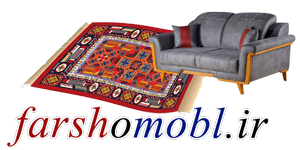 فروش فرش و مبل